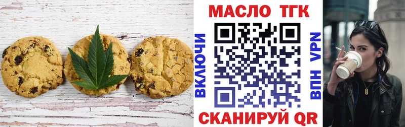 Печенье с ТГК марихуана  Покачи 