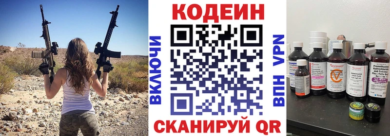 Codein Purple Drank  Покачи 