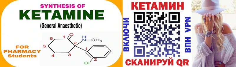 Кетамин ketamine  как найти закладки  Покачи 