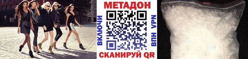 МЕТАДОН кристалл  Покачи 